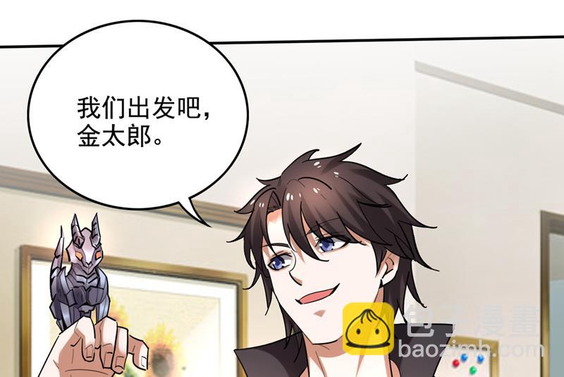 🍲最强神医混都市 前往南极洲 第2页