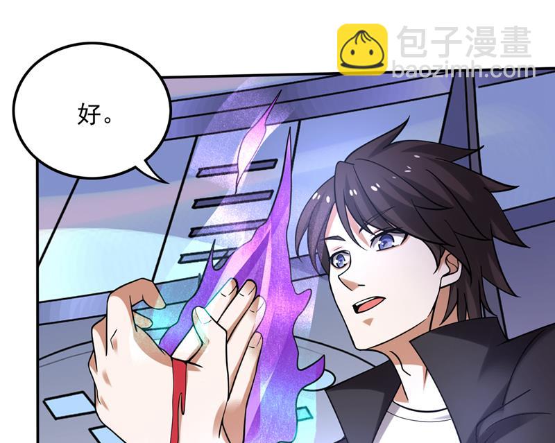 🍲最强神医混都市 前往南极洲 第20页