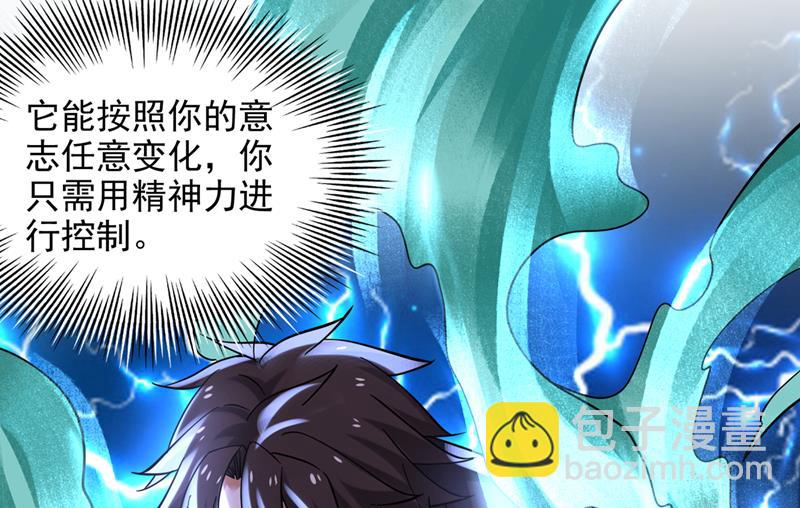 🍲最强神医混都市 前往南极洲 第26页