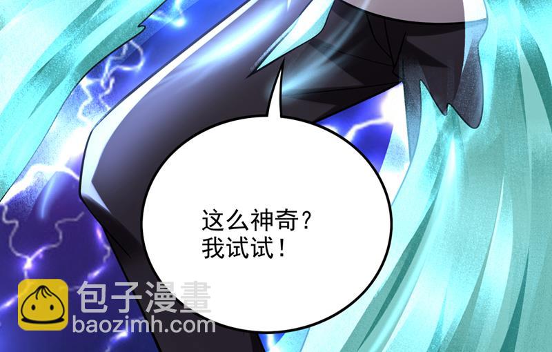 🍲最强神医混都市 前往南极洲 第28页