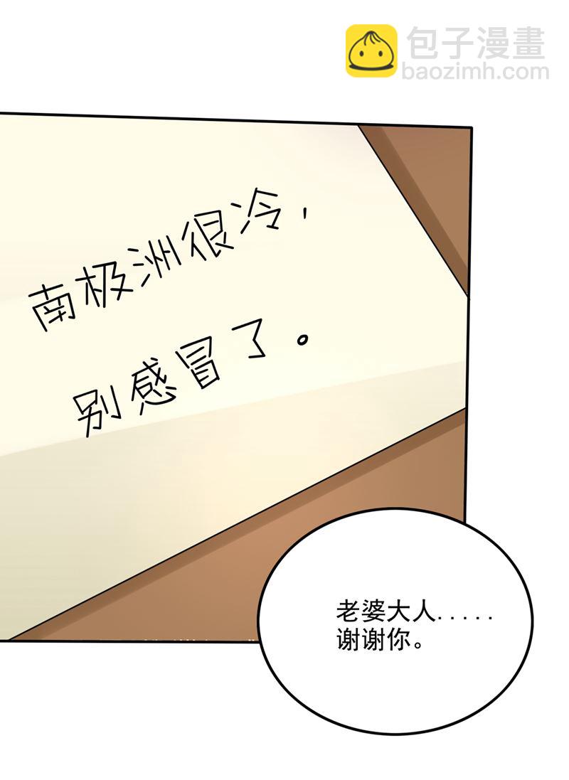 🍲最强神医混都市 前往南极洲 第6页