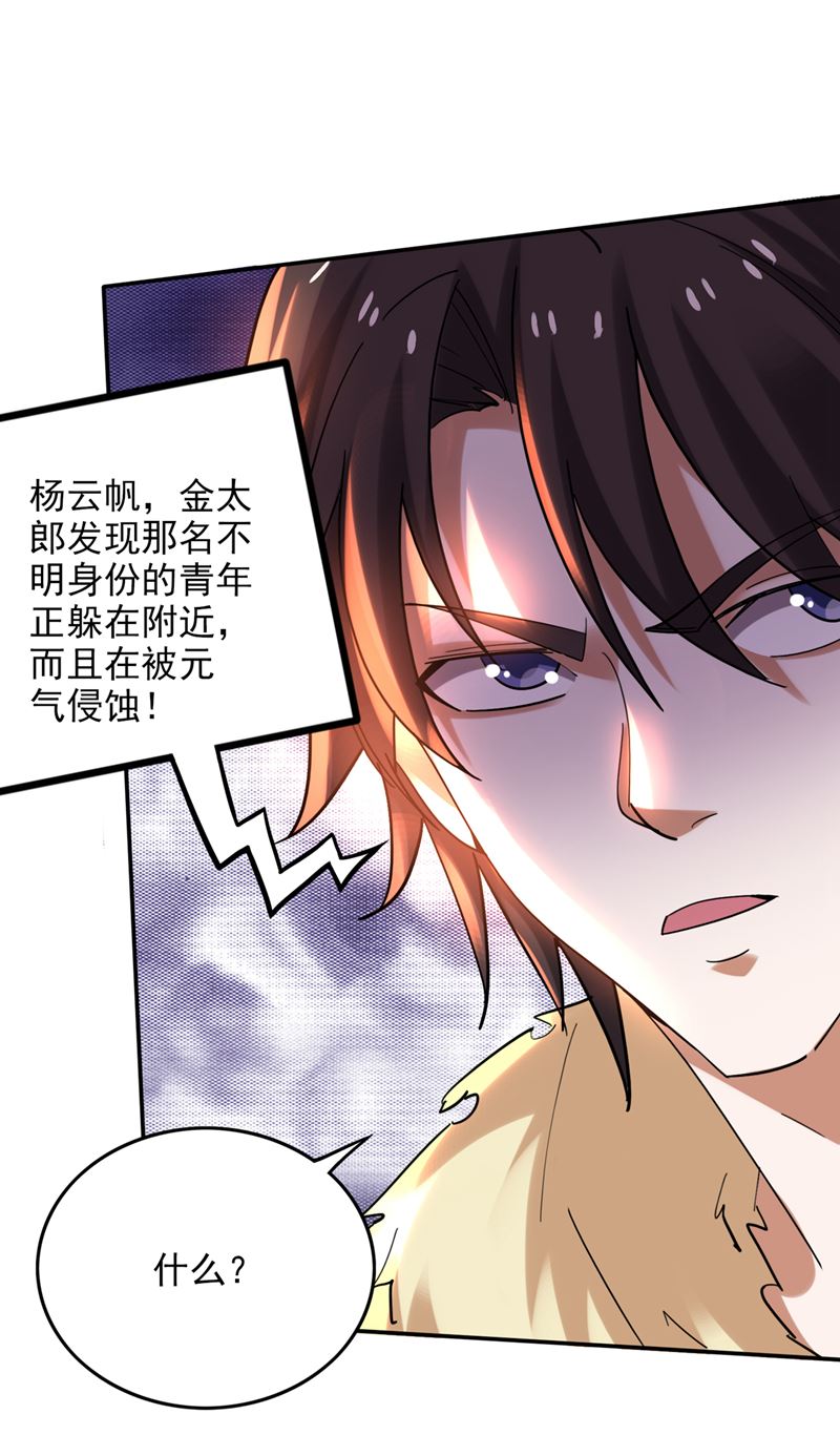🍲最强神医混都市 你逃不掉的！ 第1页