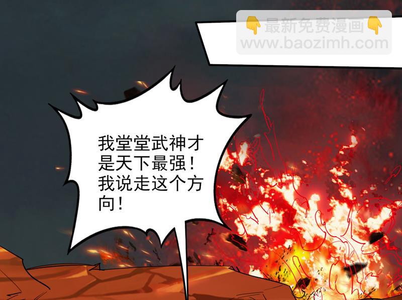 🍲最强神医混都市 你逃不掉的！ 第10页