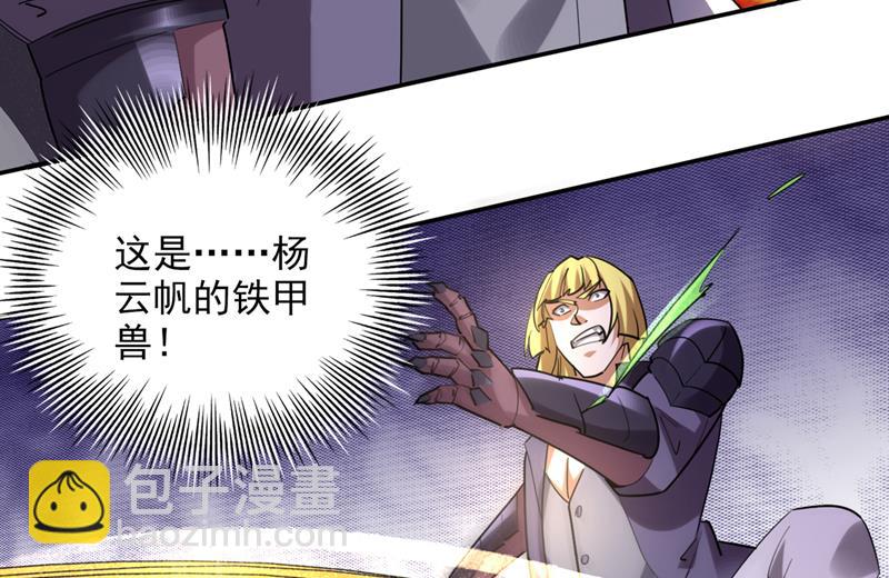 🍲最强神医混都市 你逃不掉的！ 第19页