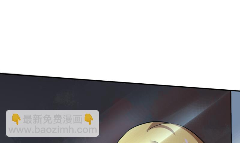 🍲最强神医混都市 你逃不掉的！ 第2页