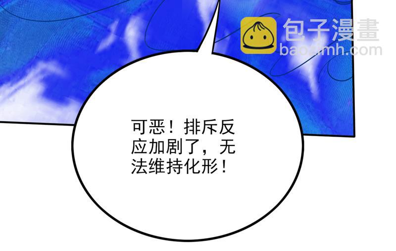 🍲最强神医混都市 你逃不掉的！ 第25页