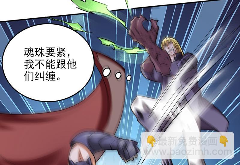🍲最强神医混都市 你逃不掉的！ 第27页