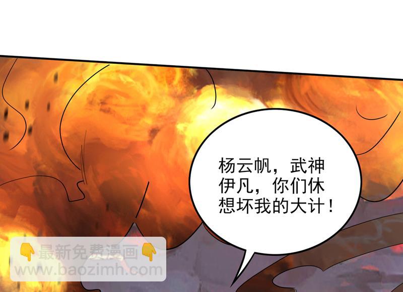 🍲最强神医混都市 你逃不掉的！ 第34页