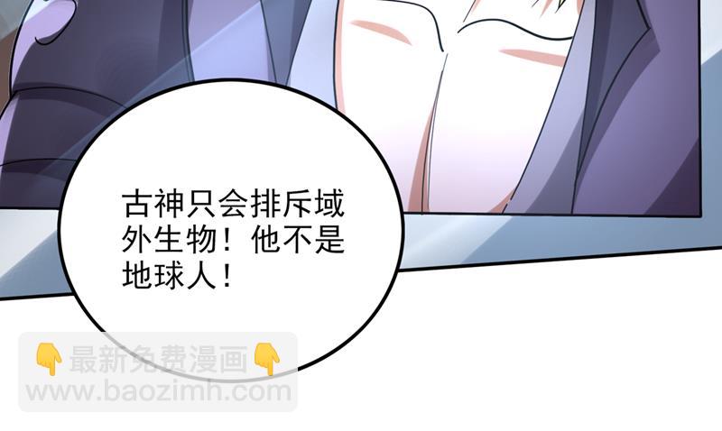 🍲最强神医混都市 你逃不掉的！ 第4页