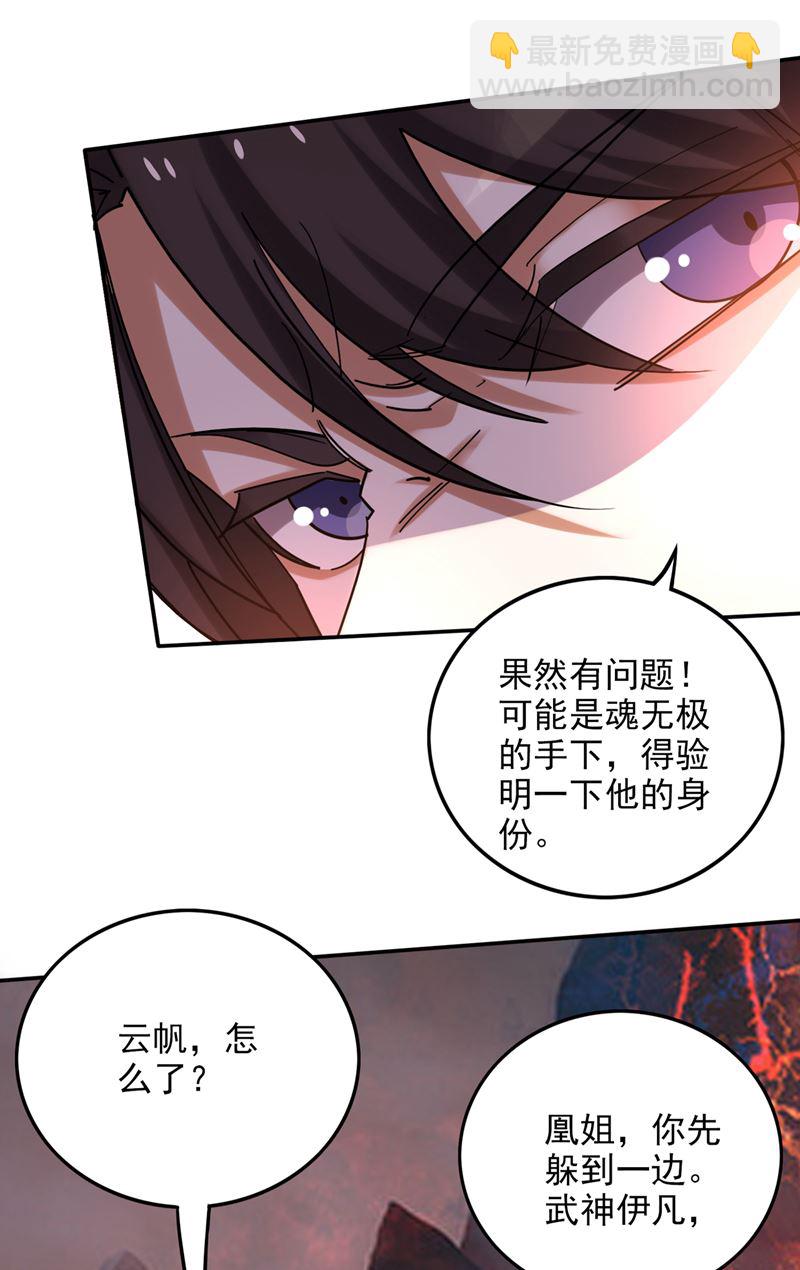 🍲最强神医混都市 你逃不掉的！ 第5页