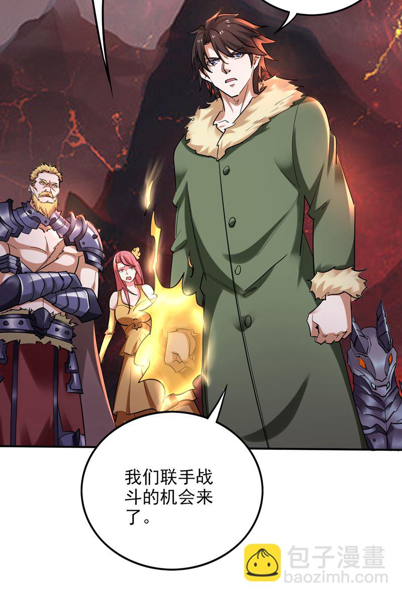 🍲最强神医混都市 你逃不掉的！ 第6页