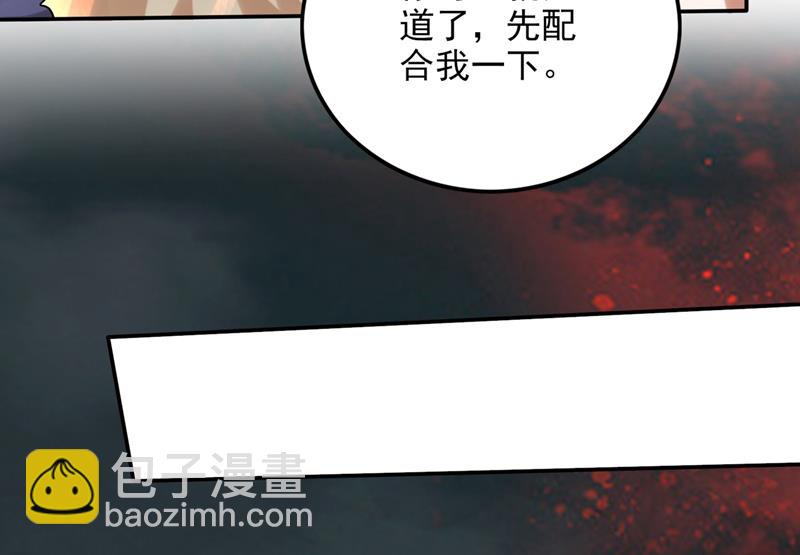 🍲最强神医混都市 你逃不掉的！ 第9页