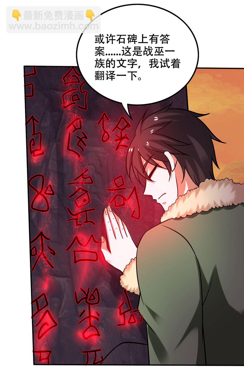 🍲最强神医混都市 禹皇的传承 第11页