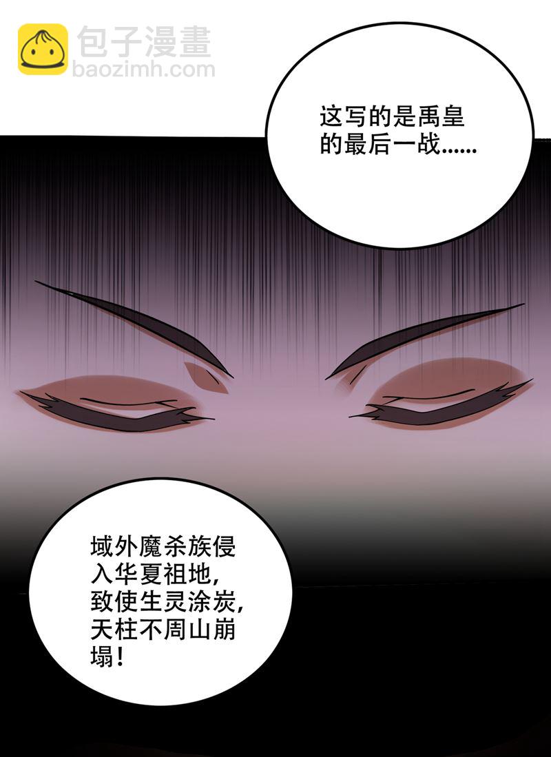 🍲最强神医混都市 禹皇的传承 第15页