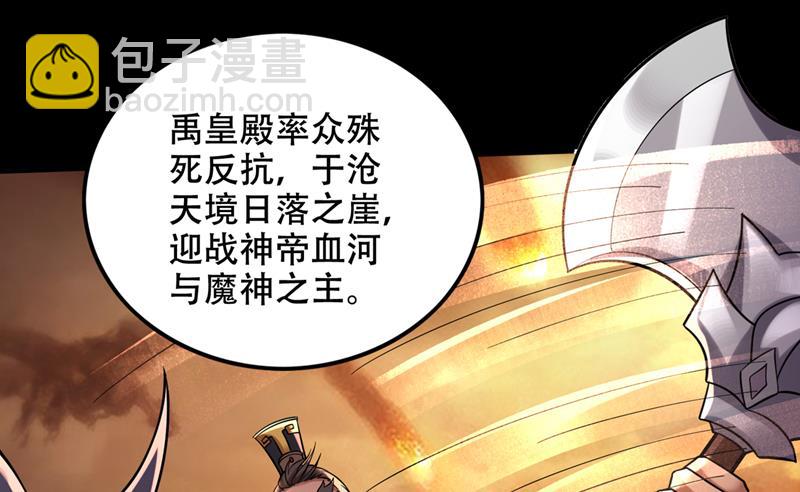 🍲最强神医混都市 禹皇的传承 第17页