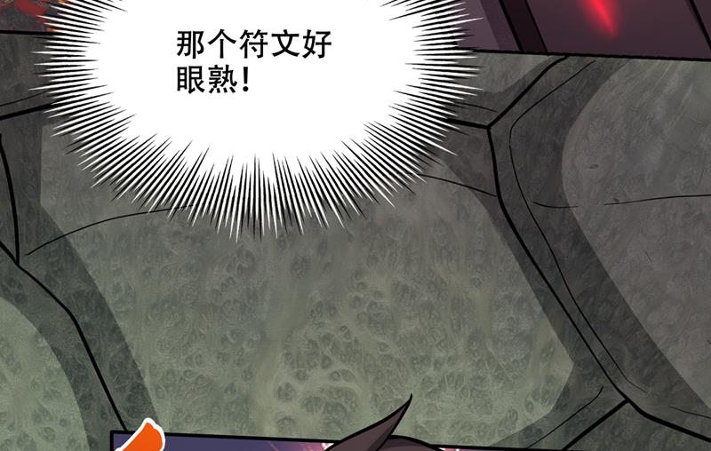 🍲最强神医混都市 禹皇的传承 第2页