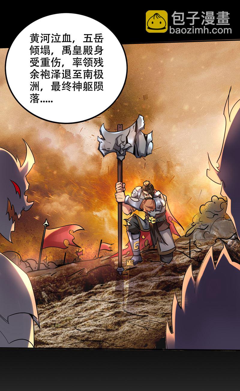 🍲最强神医混都市 禹皇的传承 第20页