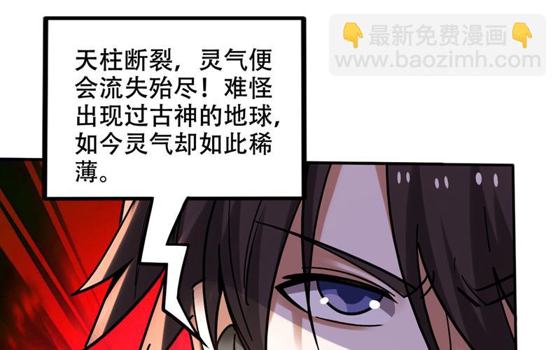 🍲最强神医混都市 禹皇的传承 第23页