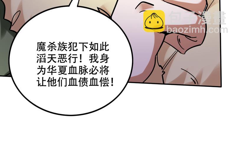🍲最强神医混都市 禹皇的传承 第25页