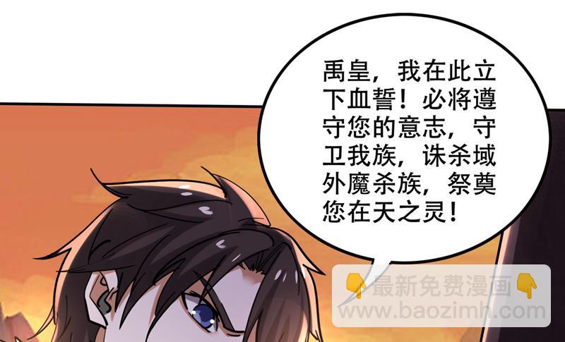 🍲最强神医混都市 禹皇的传承 第26页