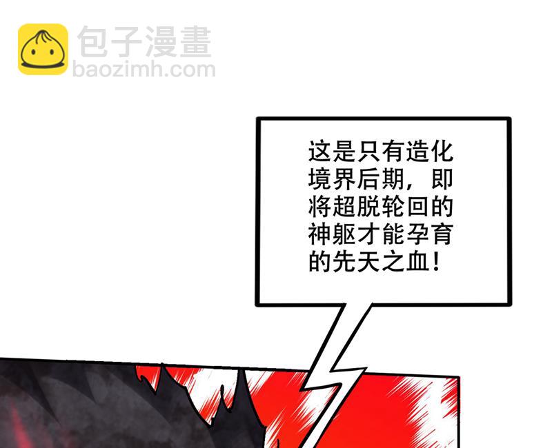 🍲最强神医混都市 禹皇的传承 第35页