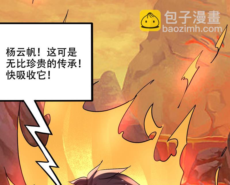🍲最强神医混都市 禹皇的传承 第38页
