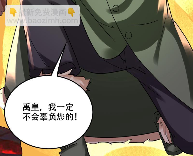 🍲最强神医混都市 禹皇的传承 第40页