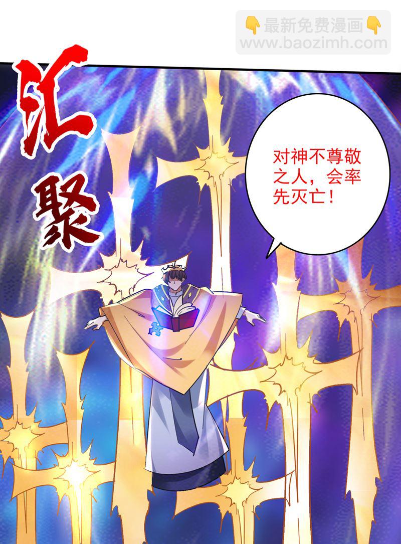 🍲最强神医混都市 让你见识真正的神剑 第18页