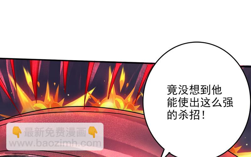 🍲最强神医混都市 让你见识真正的神剑 第31页