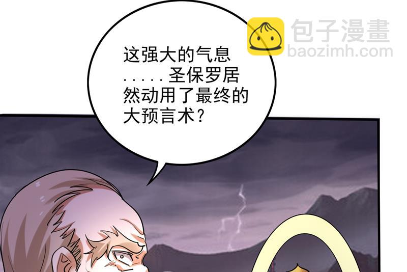 🍲最强神医混都市 让你见识真正的神剑 第46页