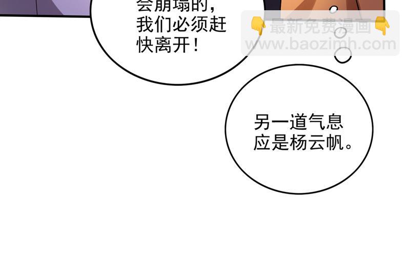🍲最强神医混都市 让你见识真正的神剑 第48页