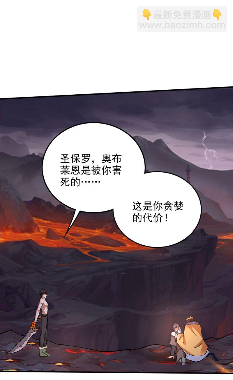 🍲最强神医混都市 让你见识真正的神剑 第7页