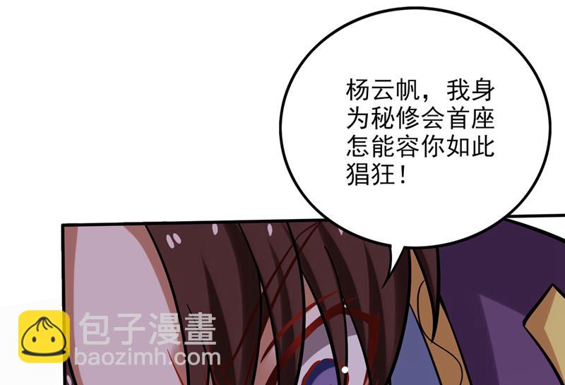 🍲最强神医混都市 让你见识真正的神剑 第8页