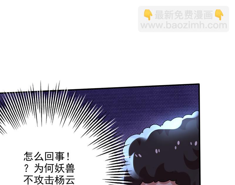 🍲最强神医混都市 被魂珠选中 第22页