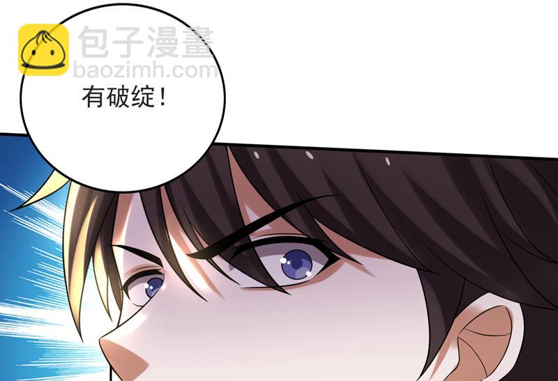 🍲最强神医混都市 被魂珠选中 第26页