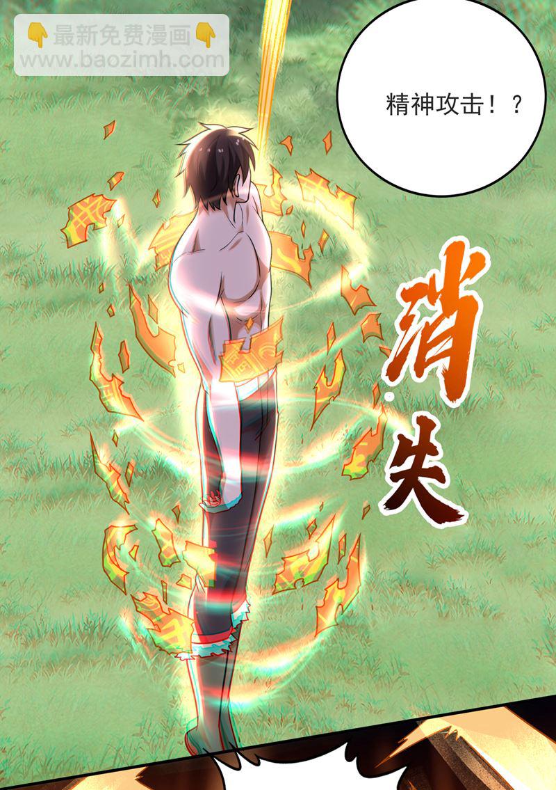 🍲最强神医混都市 被魂珠选中 第29页