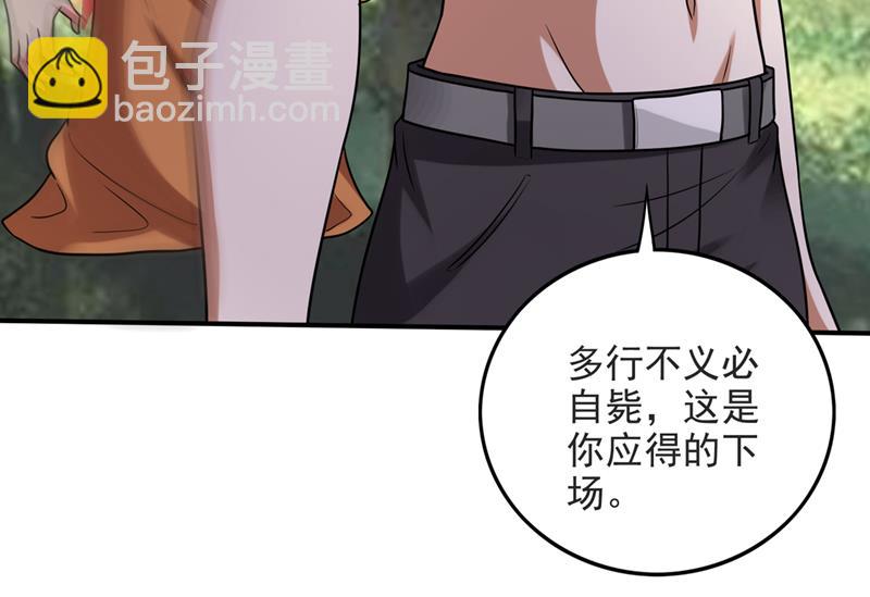 🍲最强神医混都市 被魂珠选中 第43页