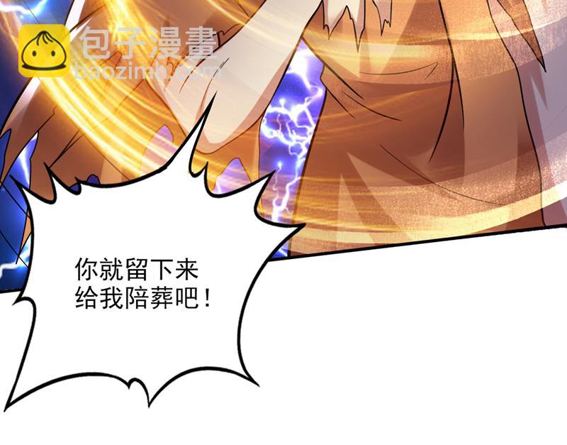 🍲最强神医混都市 被魂珠选中 第9页