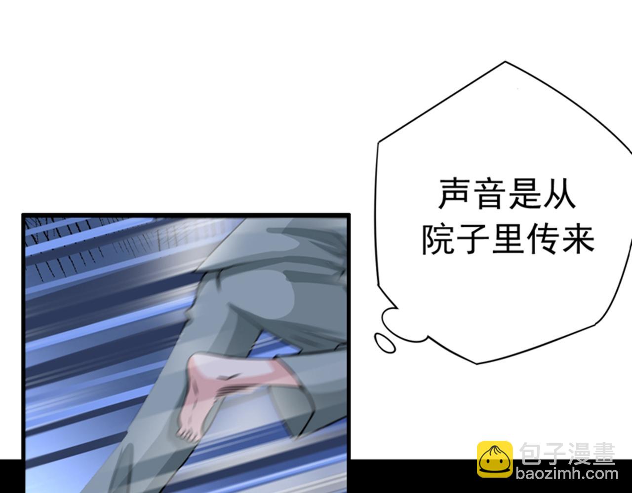 🍲最强神医混都市 第24话 专治神经病 第11页