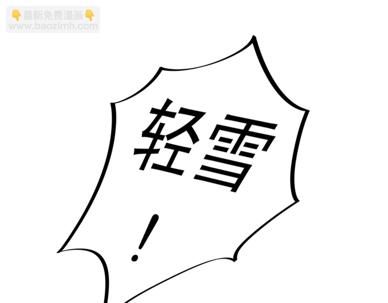 🍲最强神医混都市 第24话 专治神经病 第19页