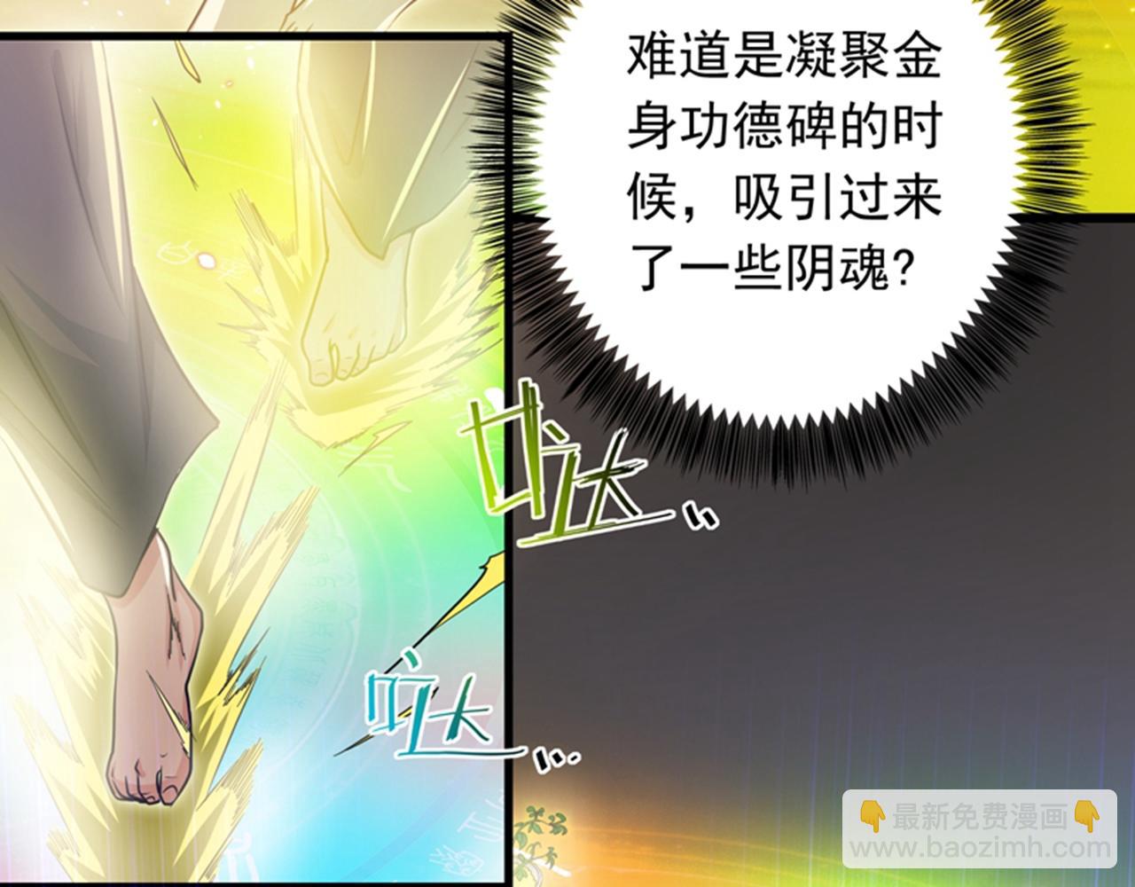🍲最强神医混都市 第24话 专治神经病 第26页