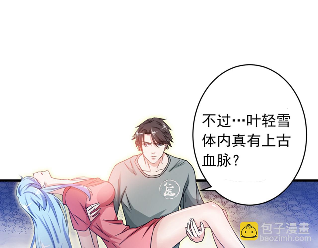 🍲最强神医混都市 第24话 专治神经病 第29页