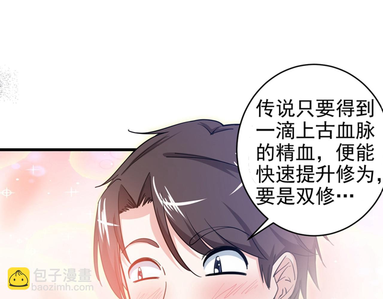 🍲最强神医混都市 第24话 专治神经病 第31页