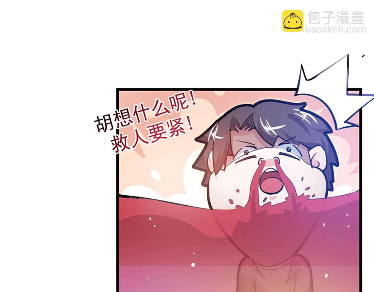 🍲最强神医混都市 第24话 专治神经病 第33页