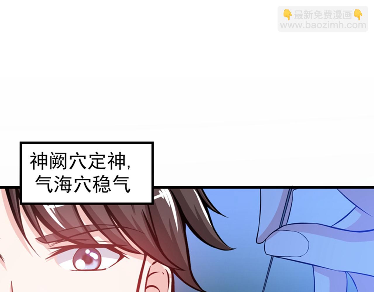 🍲最强神医混都市 第24话 专治神经病 第37页