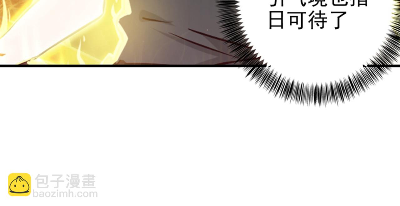 🍲最强神医混都市 第24话 专治神经病 第5页