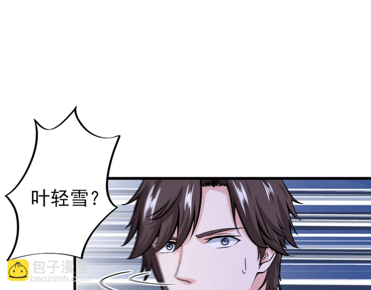 🍲最强神医混都市 第24话 专治神经病 第9页