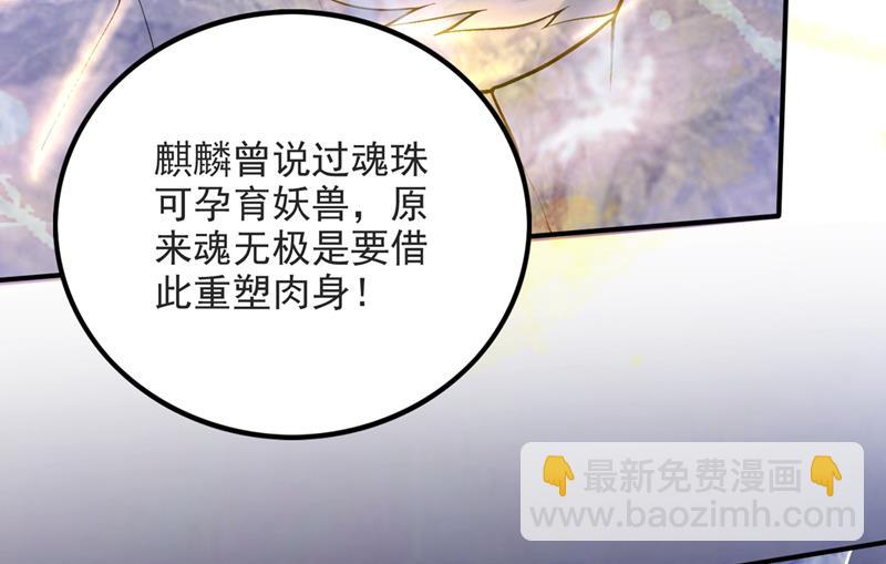 🍲最强神医混都市 地球要被毁灭了？ 第10页