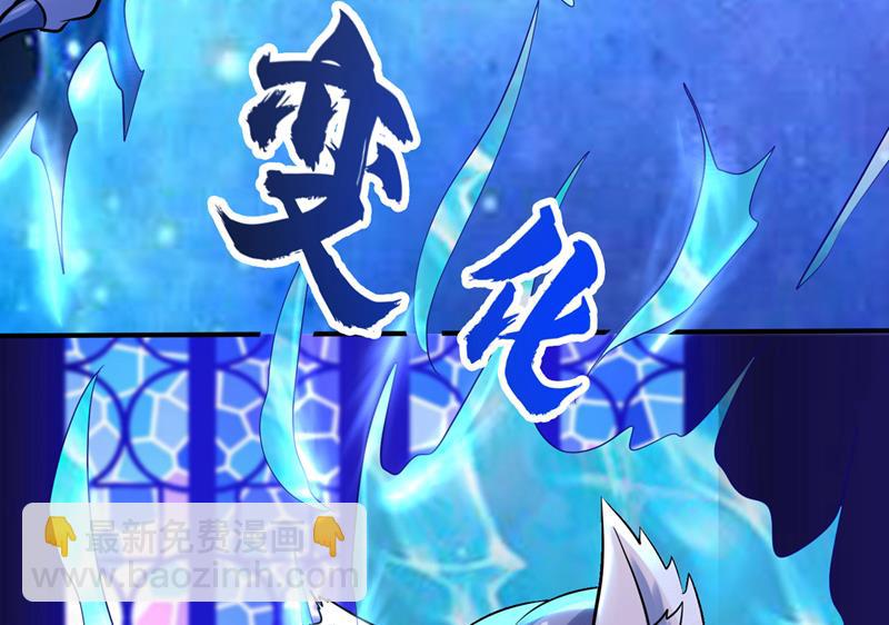 🍲最强神医混都市 地球要被毁灭了？ 第14页