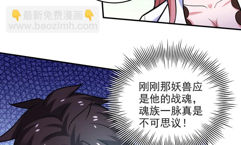🍲最强神医混都市 地球要被毁灭了？ 第18页